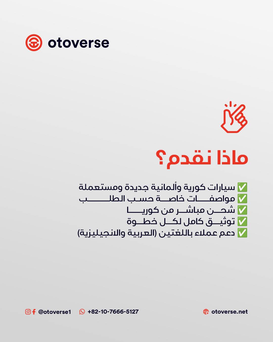 السيارات الكورية