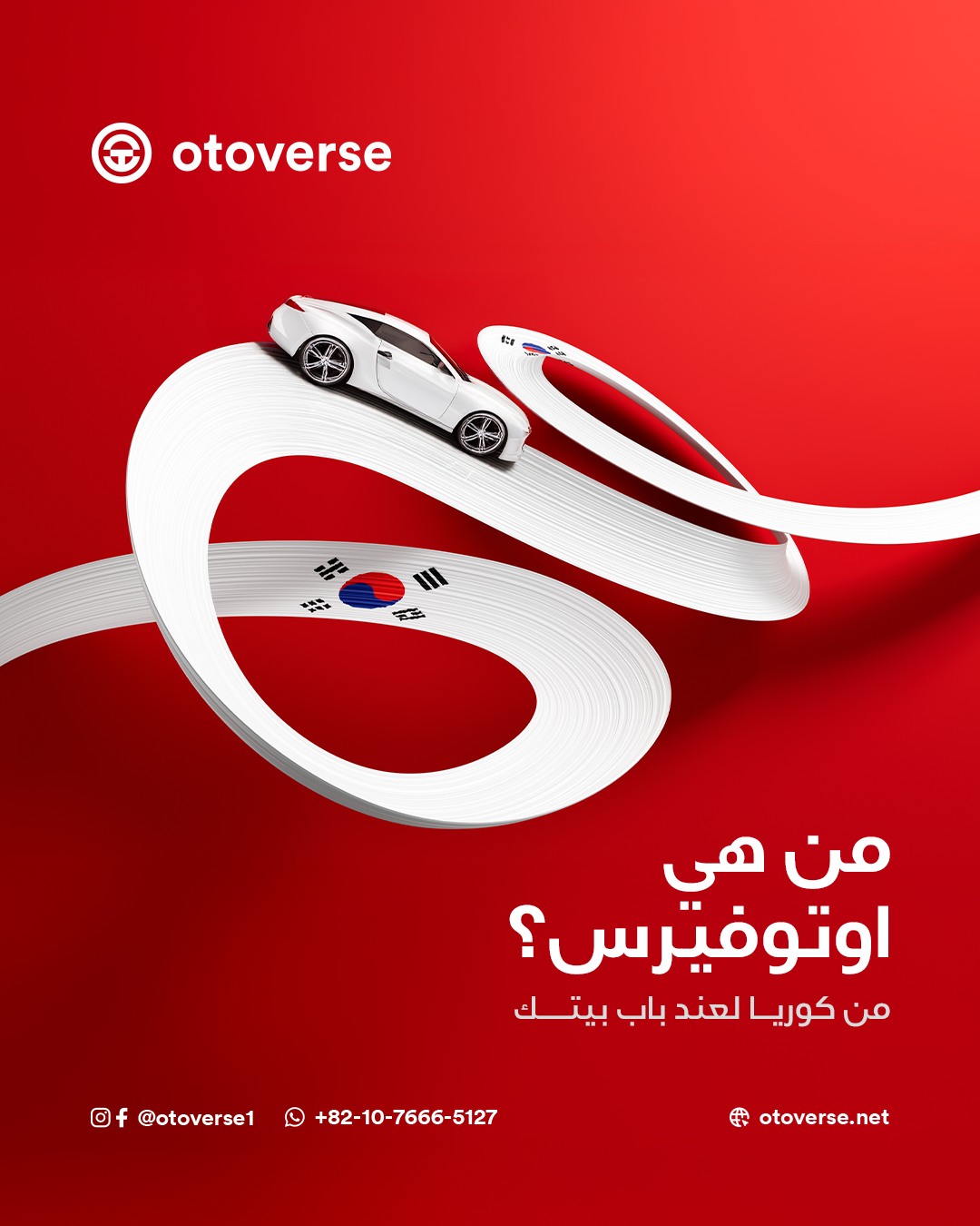 معرض السيارات